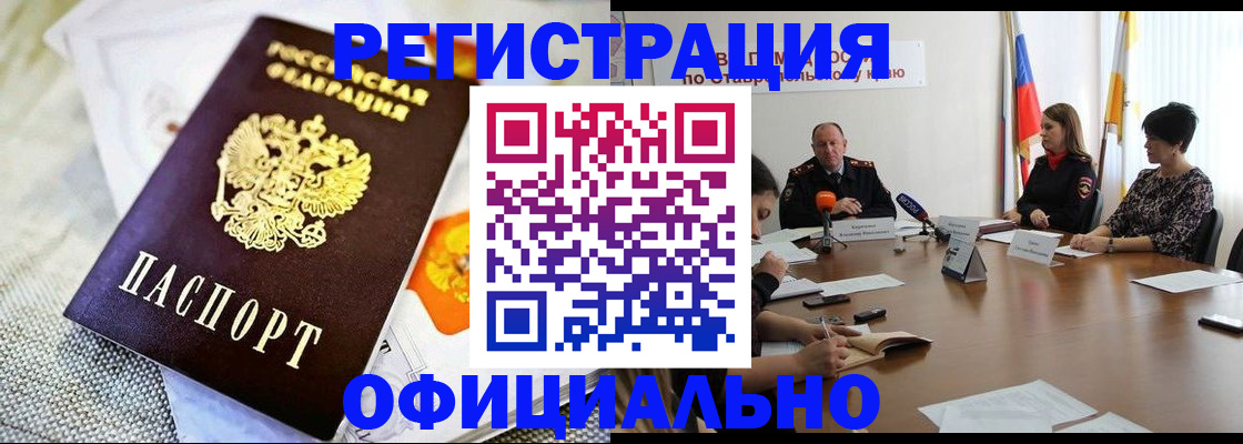 прописка в квартире в Нерюнгри